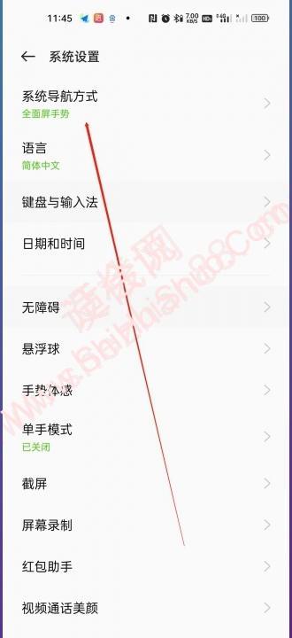 realme手机怎么设置返回键-图2