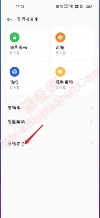 oppo怎么设置禁止安装权限-图2