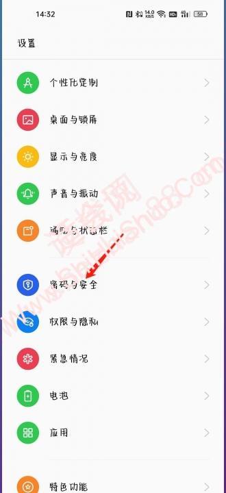 oppo怎么设置禁止安装权限-图1