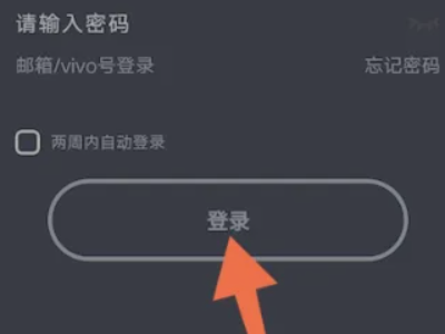 vivo丢了手机如何确定手机位置-图12