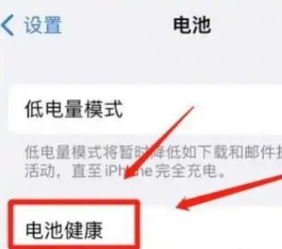 iOS16发热严重怎么办-图4