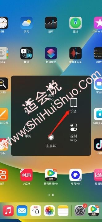 ipad10怎么截屏-图2