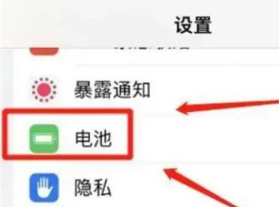 iOS16发热严重怎么办-图3