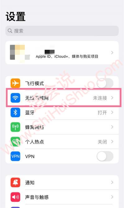 ios16如何查询wifi密码-图1