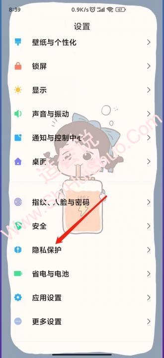 小米阻止app下载权限-图1