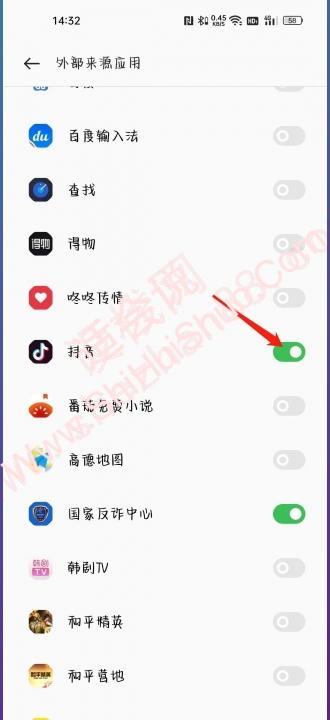 oppo怎么设置禁止安装权限-图4