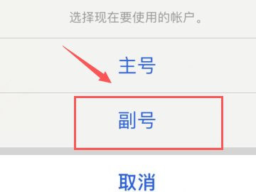 iphone12怎么换号码发短信-图4