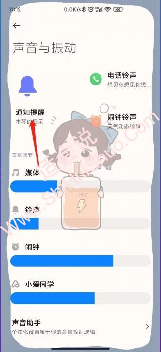 小米手机短信声音设置在哪里-图2