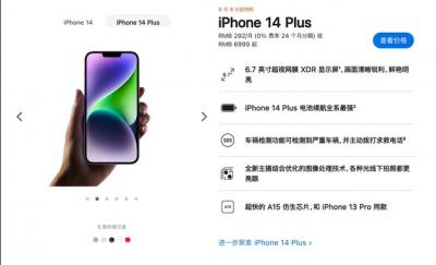 iPhone14Plus是双卡双待吗-图1