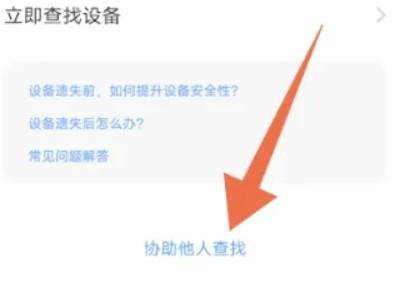 vivo丢了手机如何确定手机位置-图10