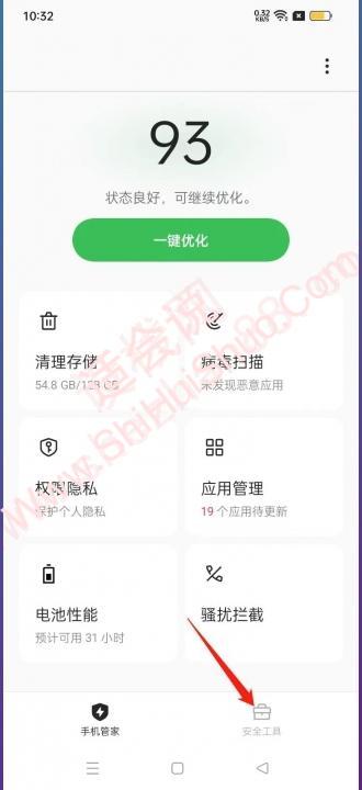 oppo怎么设置禁止安装权限-图5