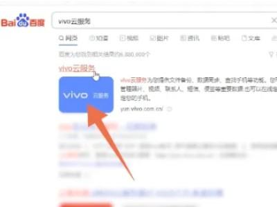 vivo丢了手机如何确定手机位置-图1