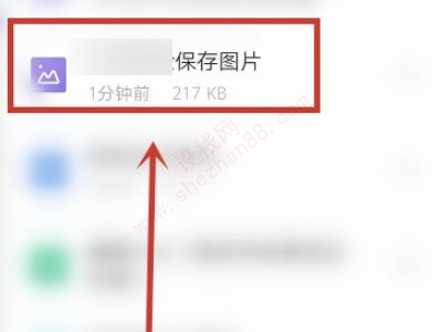 华为手机图片转换成word文档-图6