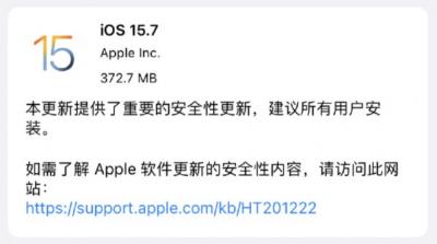 ios15.7值得升级吗-图1