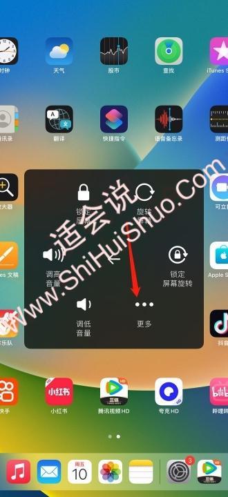 ipad10怎么截屏-图3