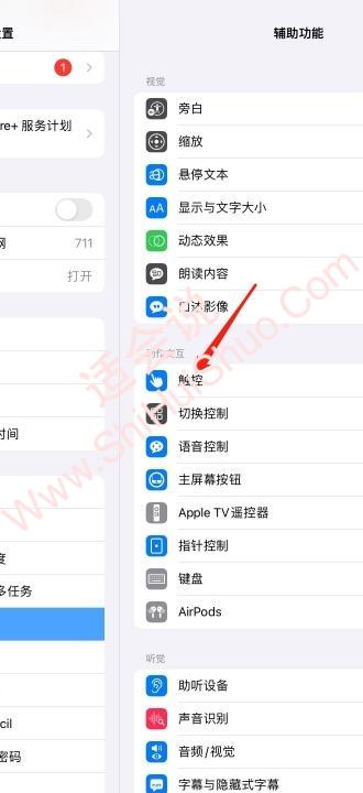 ipad10怎么截屏-图6