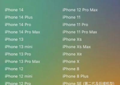 为什么没收到iOS16推送-图1