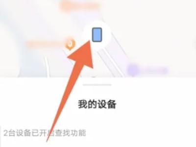 vivo丢了手机如何确定手机位置-图13