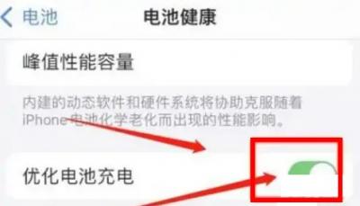 iOS16发热严重怎么办-图5