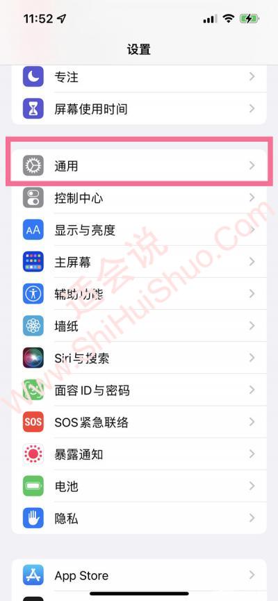 ios16描述文件在哪删-图1