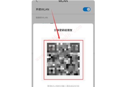 无线网二维码用什么扫?-图2