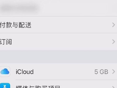 iphone备份失败的小红点怎么取消-图2