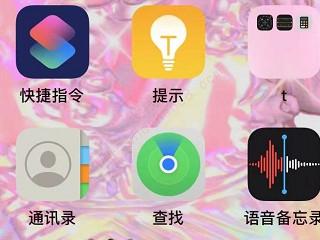 ipad找不到了怎么用手机找-图1