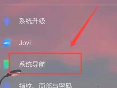 vivo快捷中心怎么设置在下面-图2