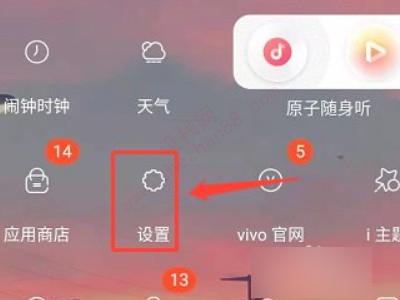 vivo快捷中心怎么设置在下面-图1