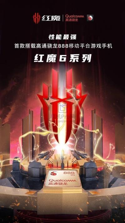 红魔6代什么时候发布上市时间曝光-图3