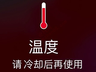 苹果手机闪退是怎么回事-图6