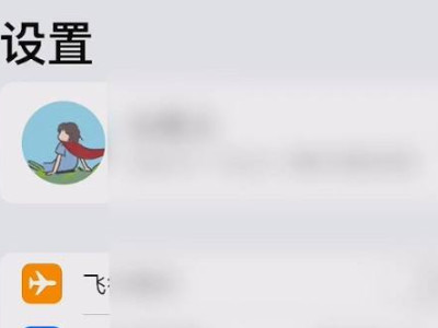 iphone备份失败的小红点怎么取消-图1