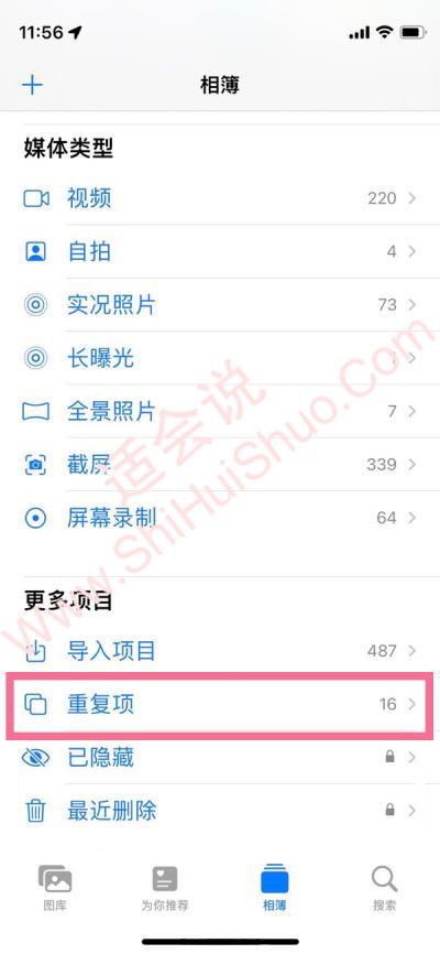 ios16重复照片怎么批量删除-图1