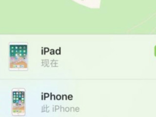 ipad找不到了怎么用手机找-图3