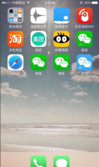 如何下载两个微信到手机桌面-图1