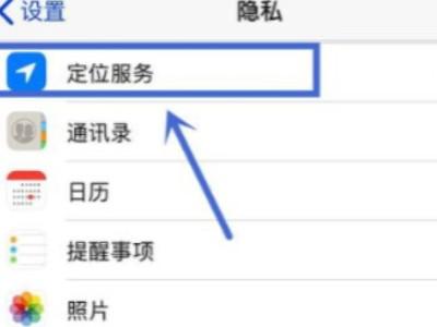 苹果手机位置怎么查踪迹-图2