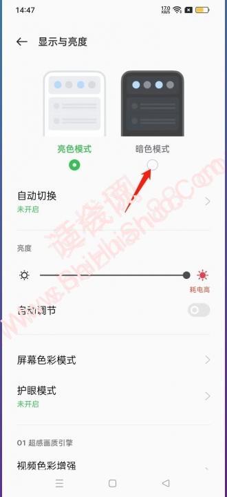 oppo手机怎么设置深色模式-图3