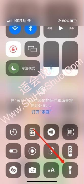 iphone13手电筒突然不亮了-图4