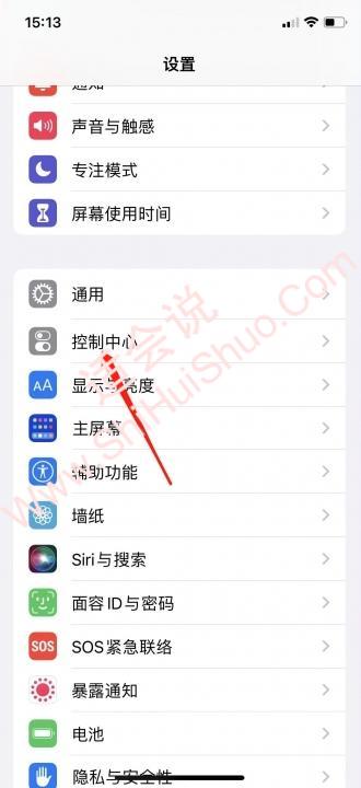 iphone13手电筒突然不亮了-图1