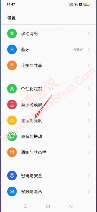 oppo手机怎么设置深色模式-图2