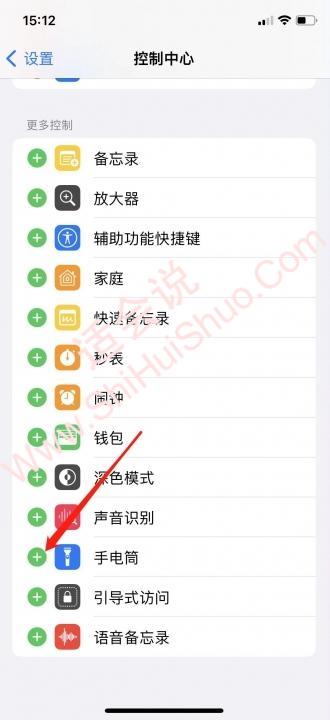 iphone13手电筒突然不亮了-图2