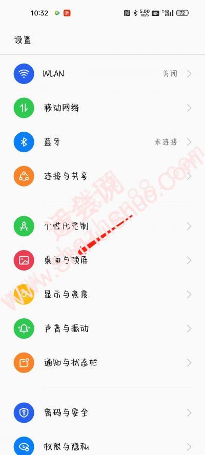 oppo手机老是弹出广告怎么关掉-图4