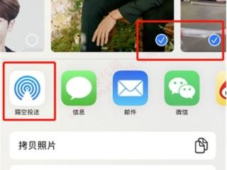 苹果手机的隔空投送在哪里-图4