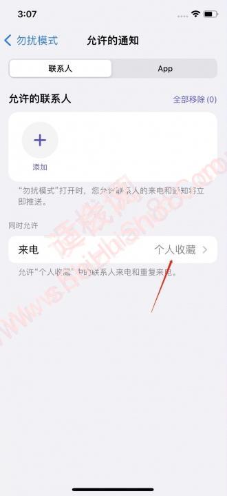 iphone阻止陌生来电-图4