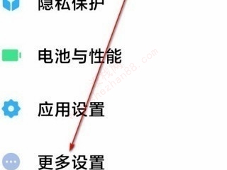 小米12返回键在哪里设置?怎么设置?-图2