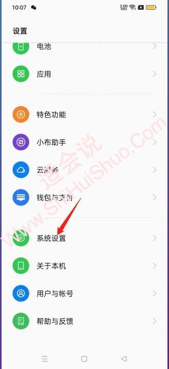 realme怎么关机-图4