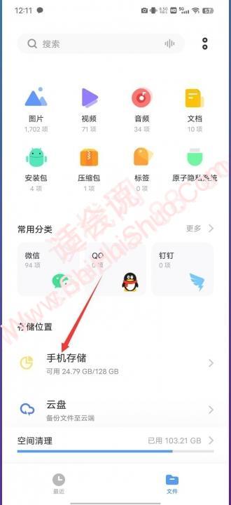 vivo电话录音怎么找出来-图3