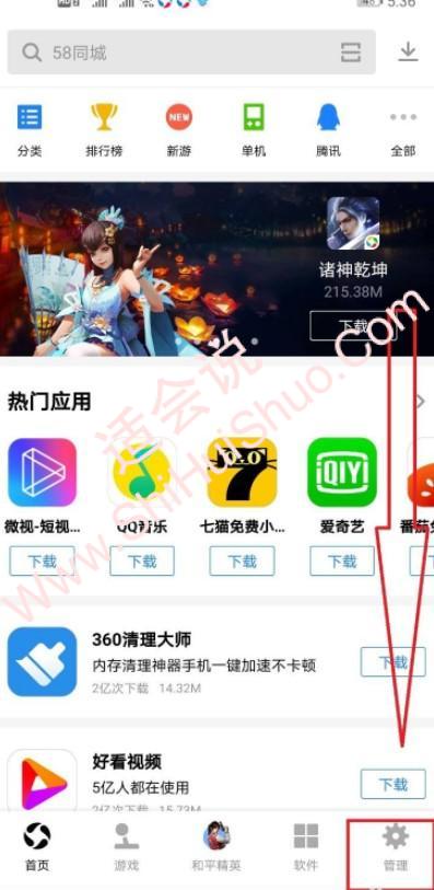 华为取消自动删除安装包-图2