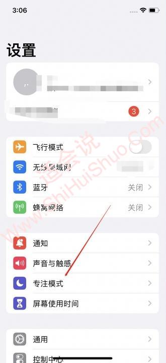 iphone阻止陌生来电-图1