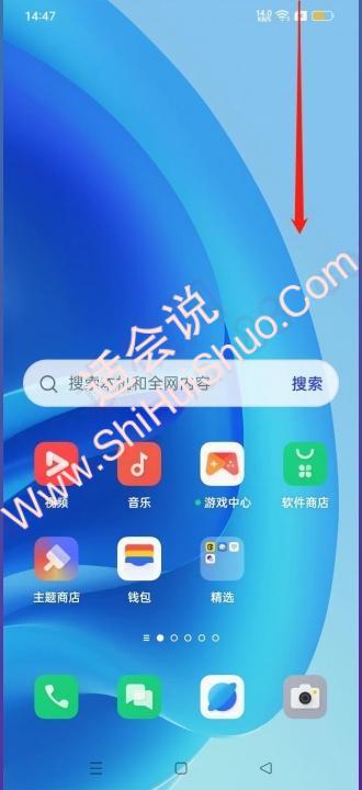 oppo手机怎么设置深色模式-图4